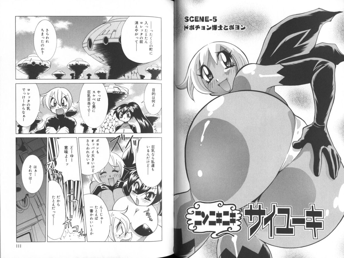 [河本ひろし] 乳あれば尻あり