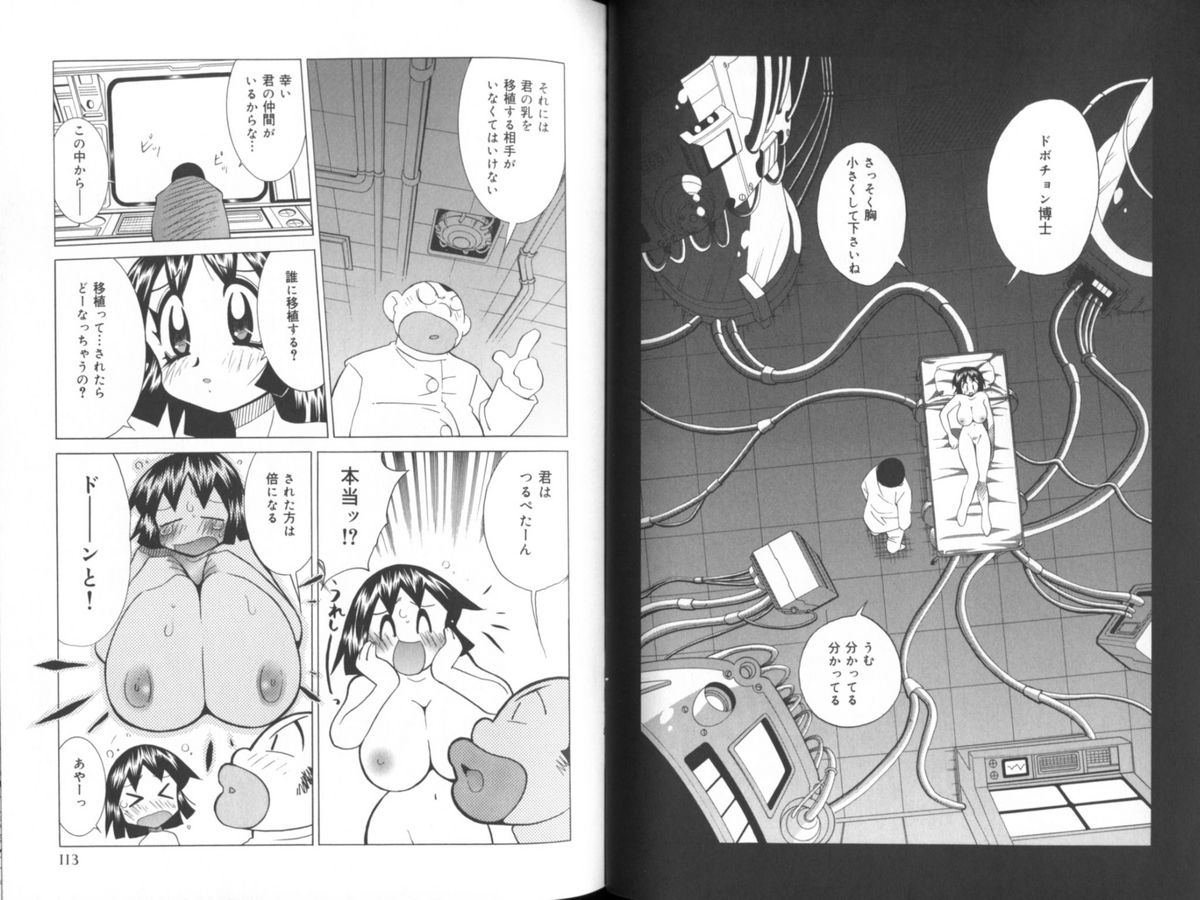 [河本ひろし] 乳あれば尻あり