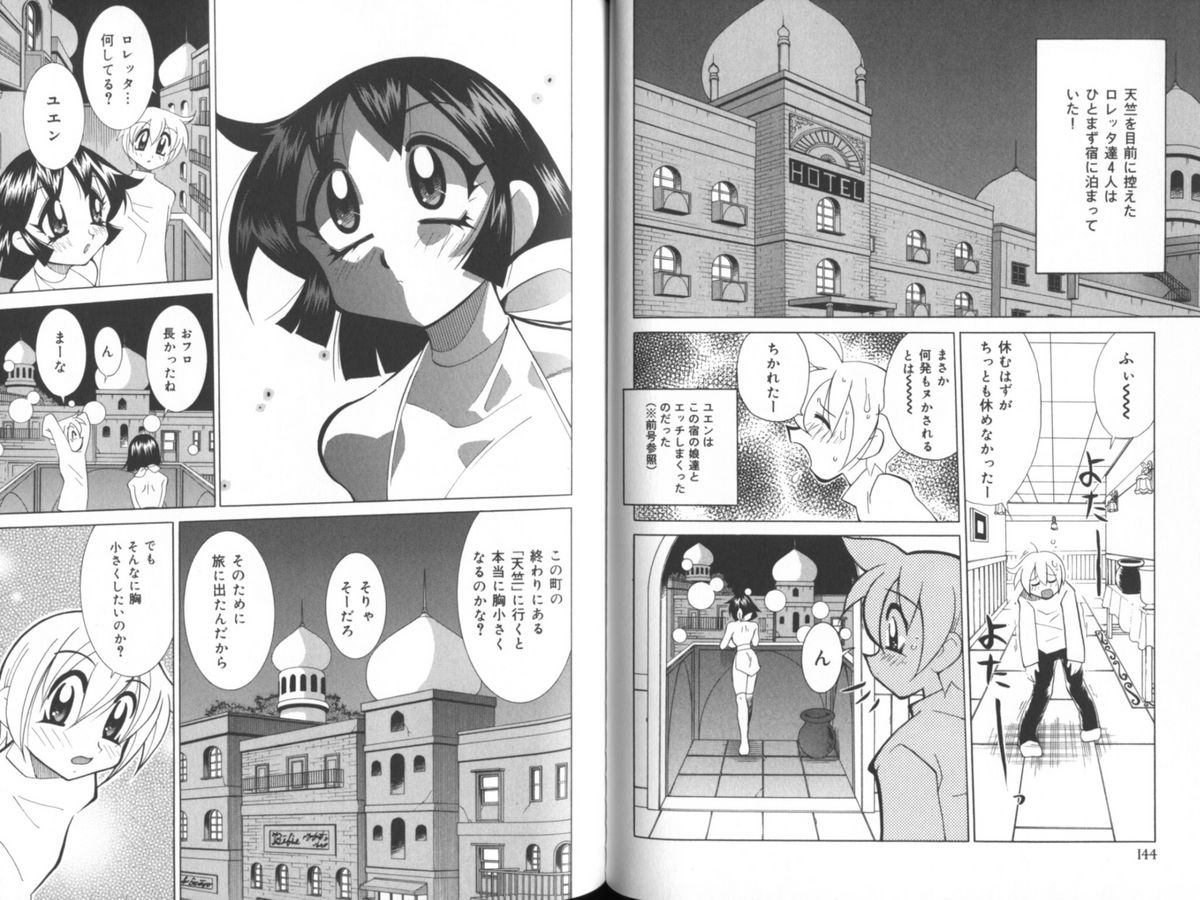 [河本ひろし] 乳あれば尻あり