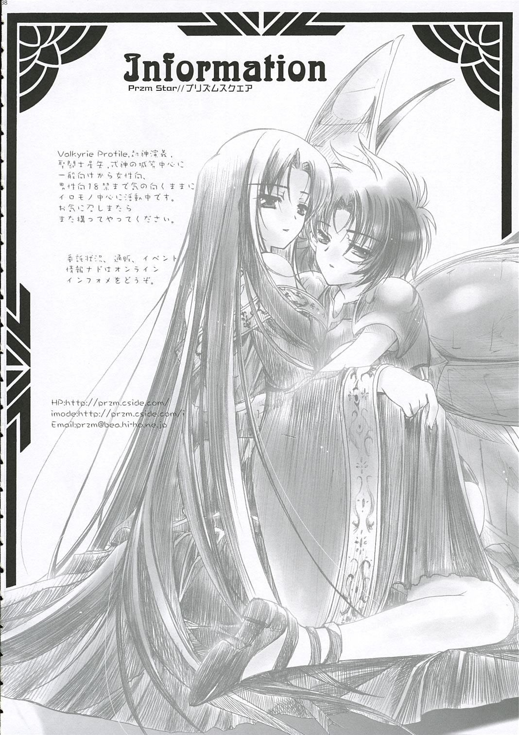 (C65) [Przm Star (光星)] 藍 So,Blue... (式神の城)