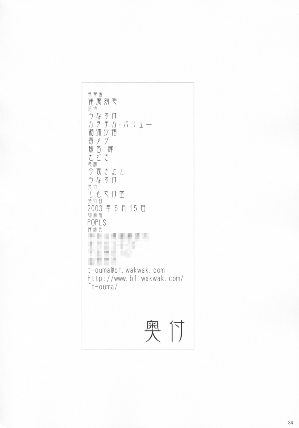 (サンクリ20) [しもやけ堂 (逢魔刻壱)] 猫の休日 (月姫) [英訳]