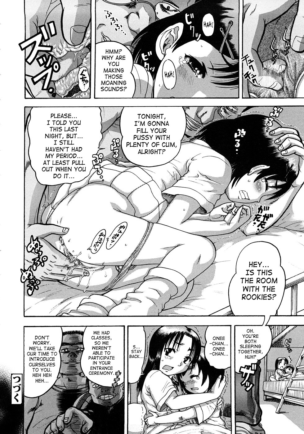 [あわじひめじ] 辱育 [英訳]