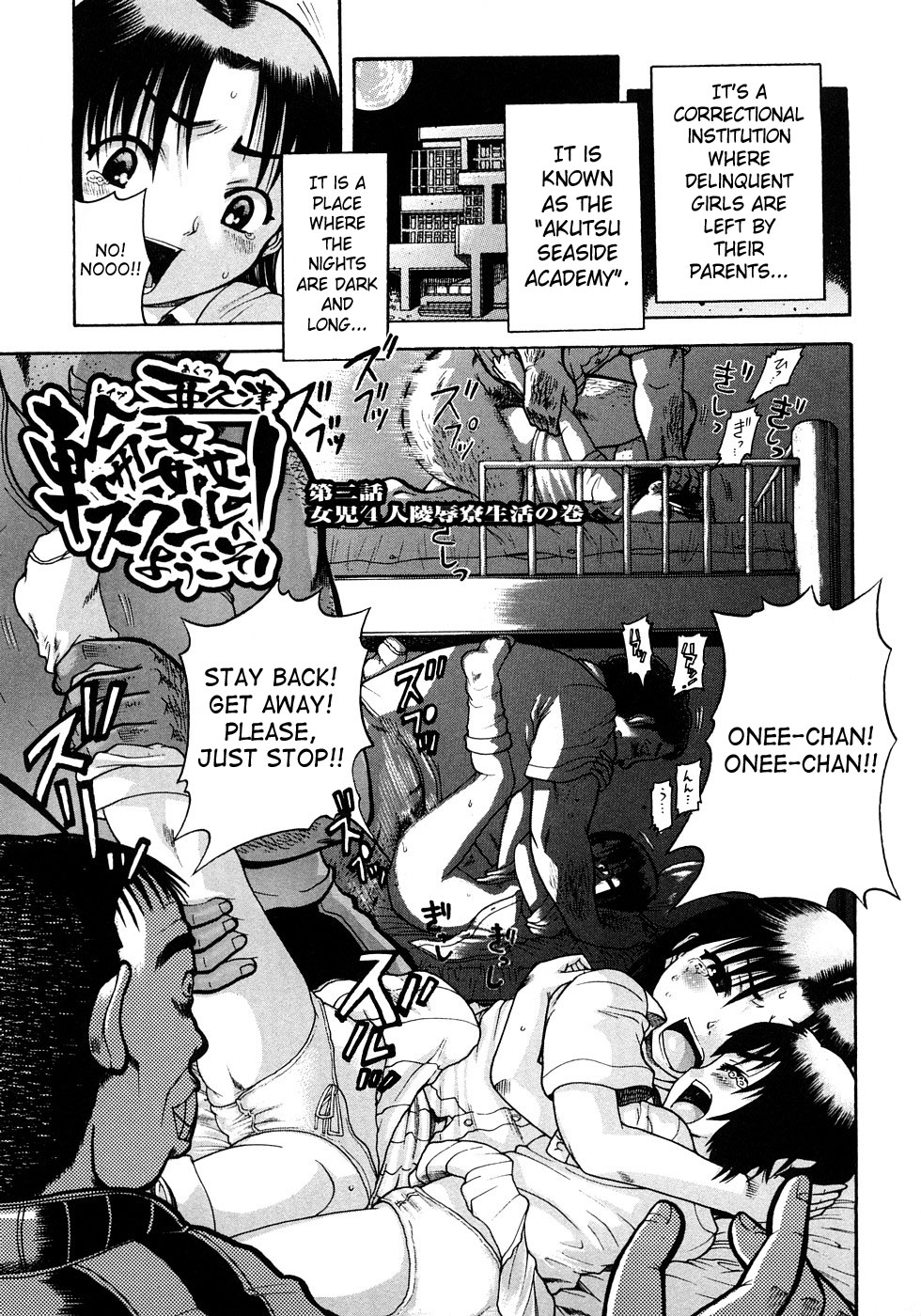 [あわじひめじ] 辱育 [英訳]