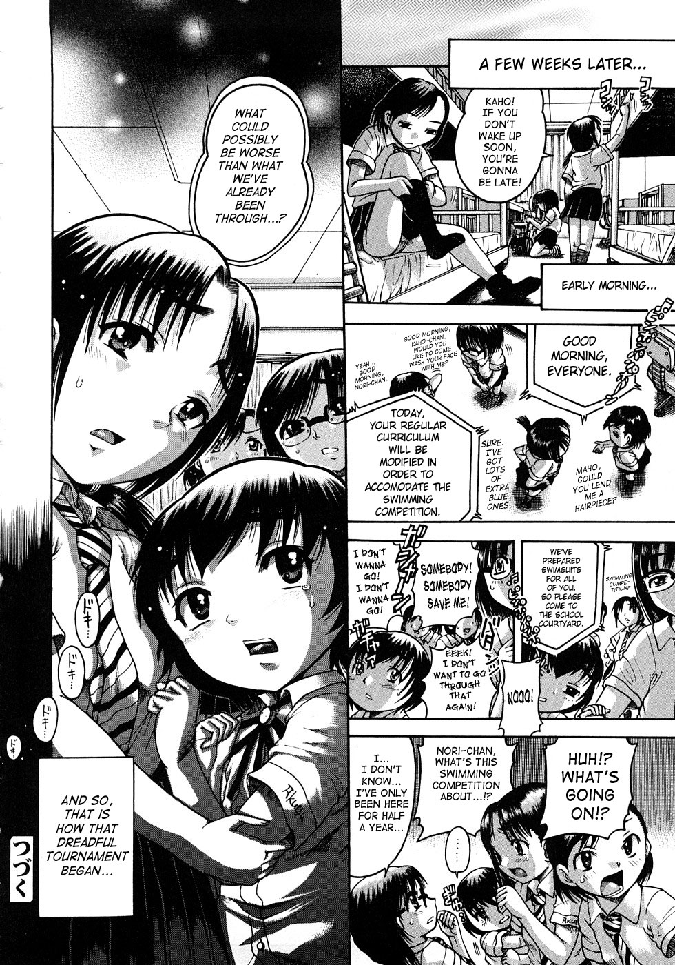 [あわじひめじ] 辱育 [英訳]