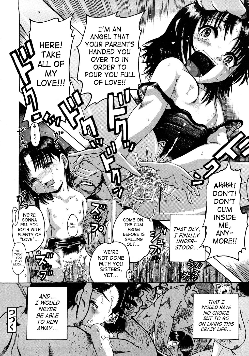 [あわじひめじ] 辱育 [英訳]