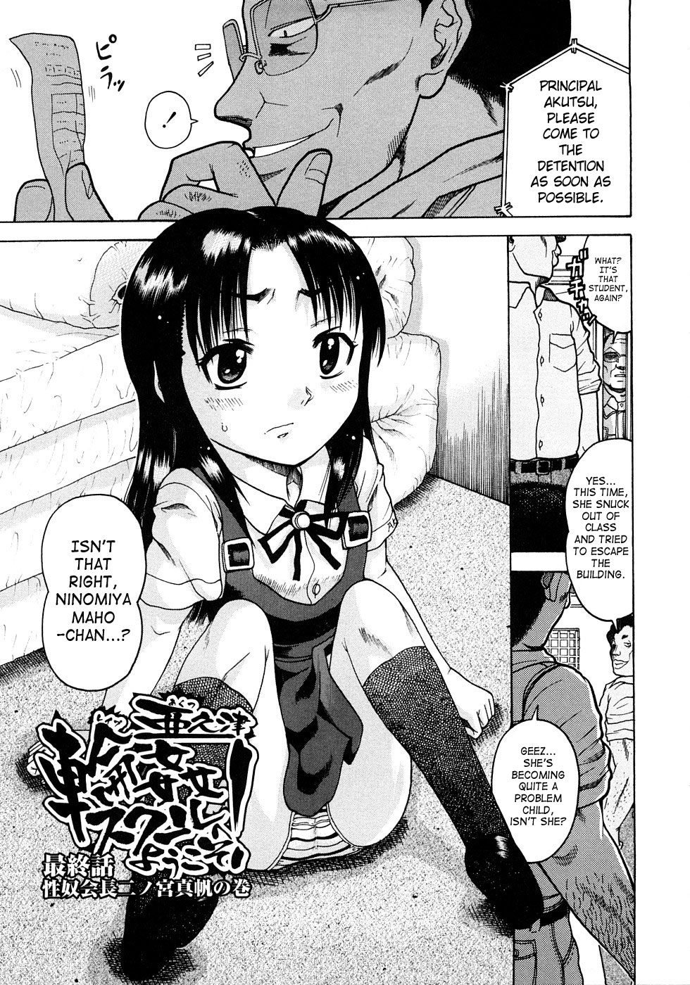 [あわじひめじ] 辱育 [英訳]