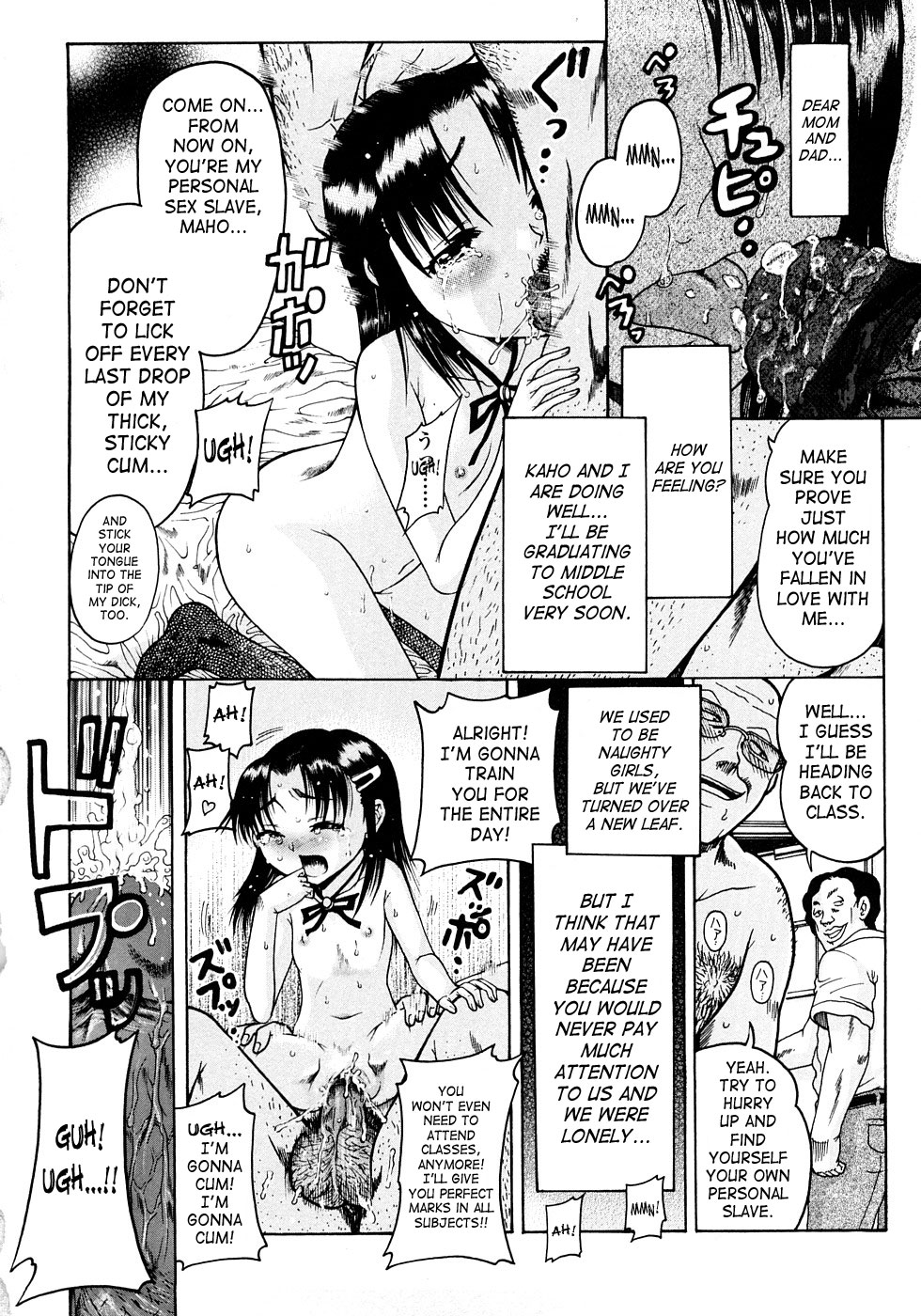 [あわじひめじ] 辱育 [英訳]