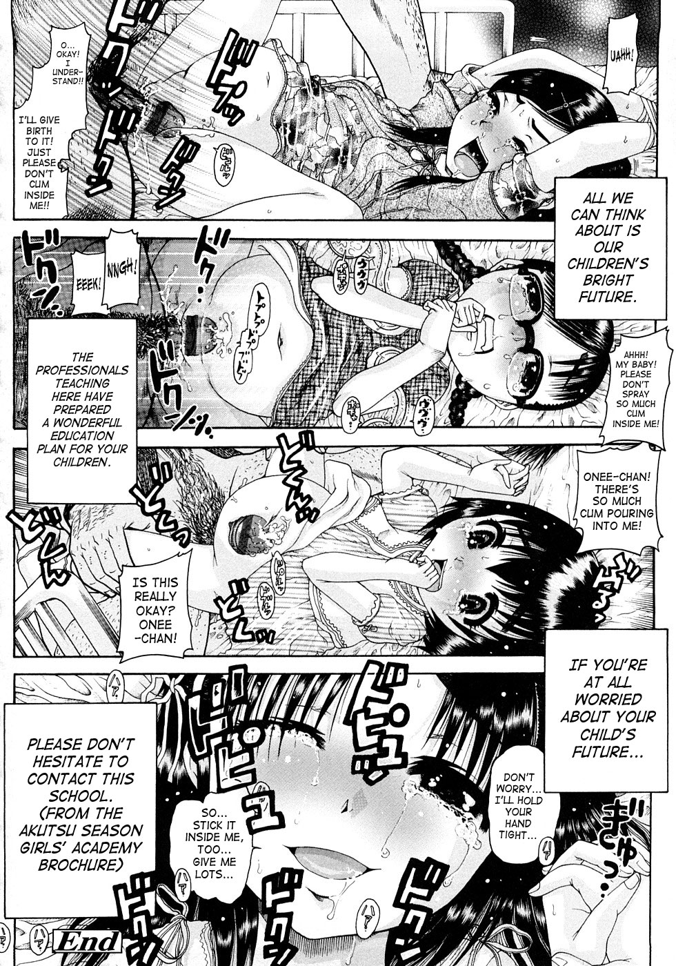 [あわじひめじ] 辱育 [英訳]