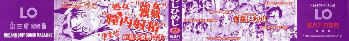 [あわじひめじ] 辱育 [英訳]