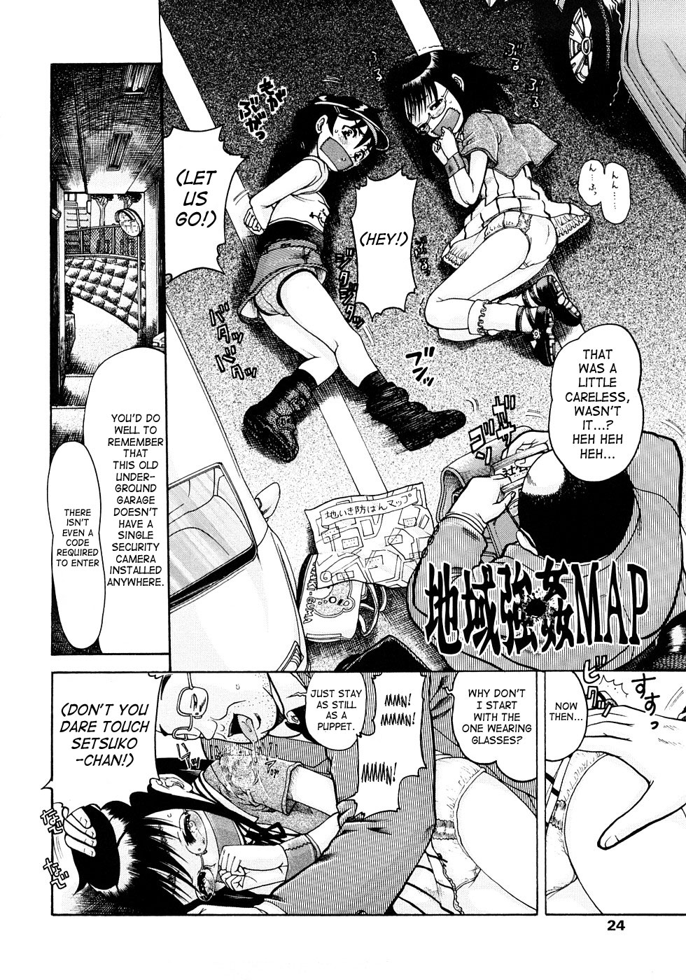 [あわじひめじ] 辱育 [英訳]