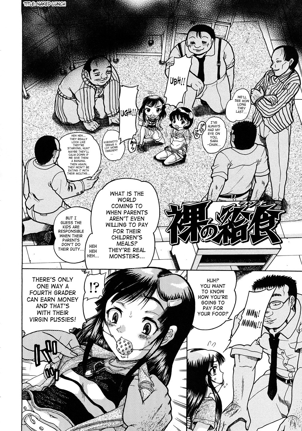 [あわじひめじ] 辱育 [英訳]