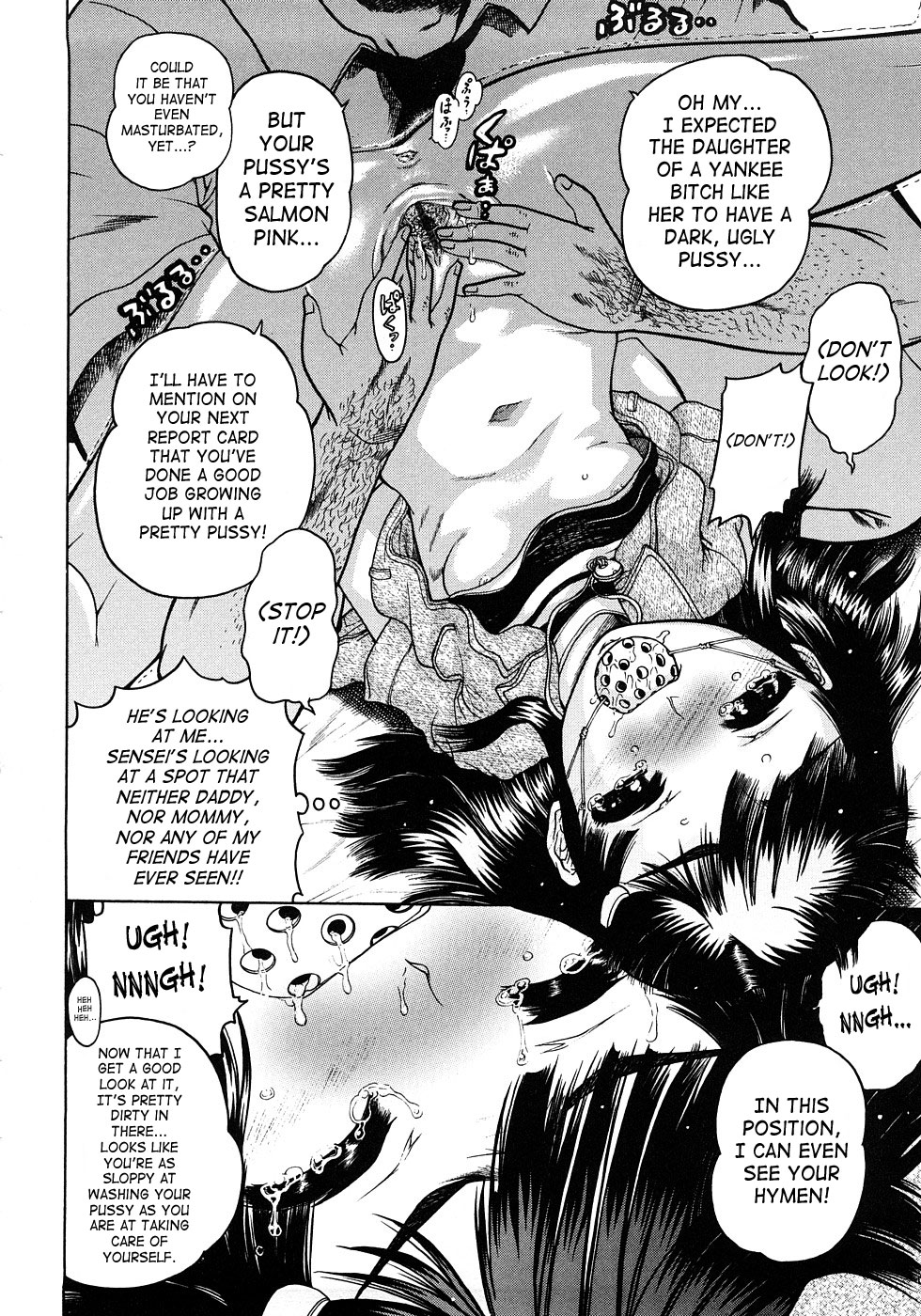 [あわじひめじ] 辱育 [英訳]