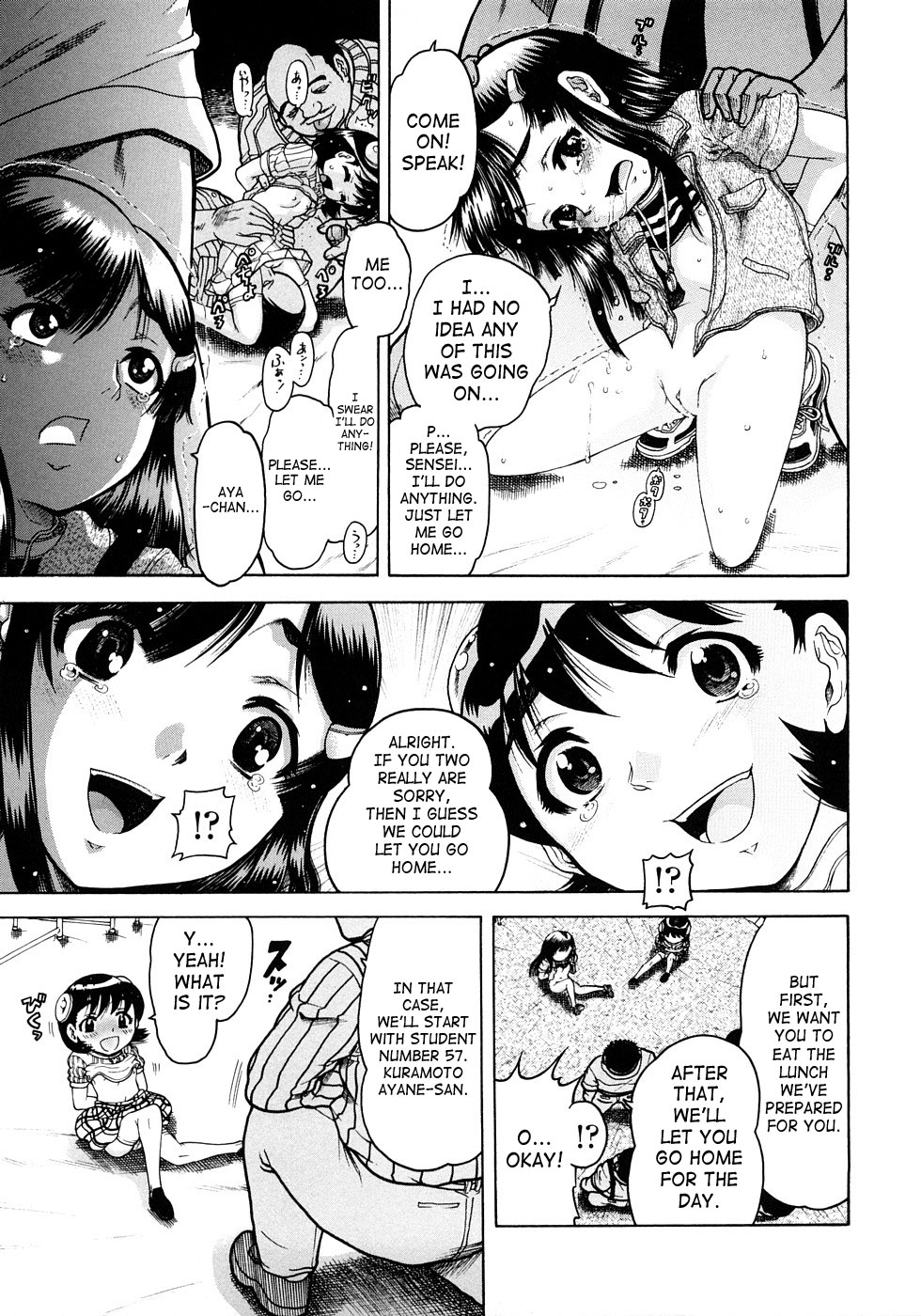 [あわじひめじ] 辱育 [英訳]