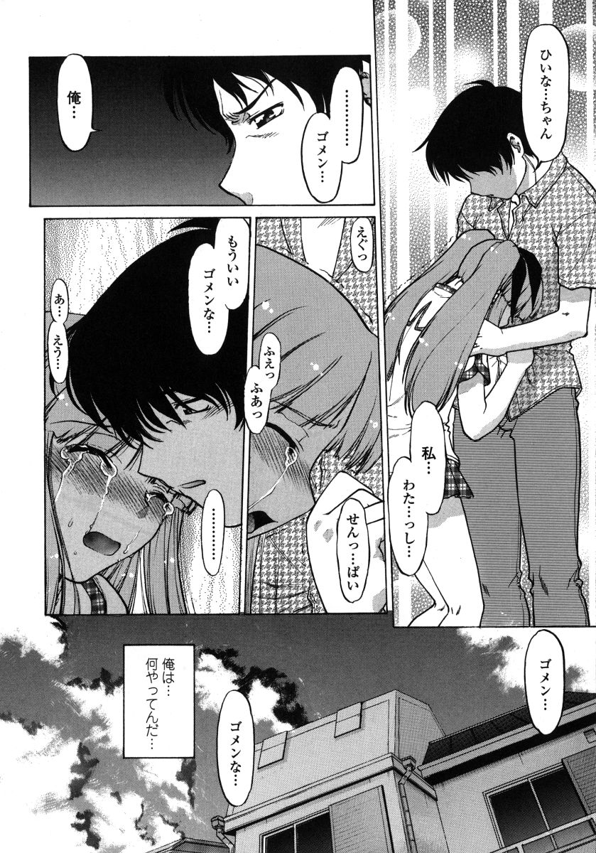 [島本晴海] ちゅ～ぺっと