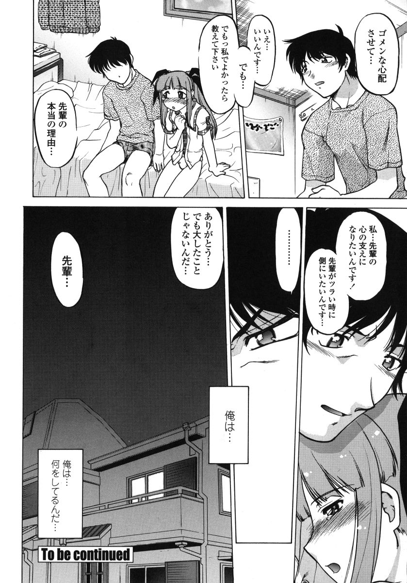 [島本晴海] ちゅ～ぺっと