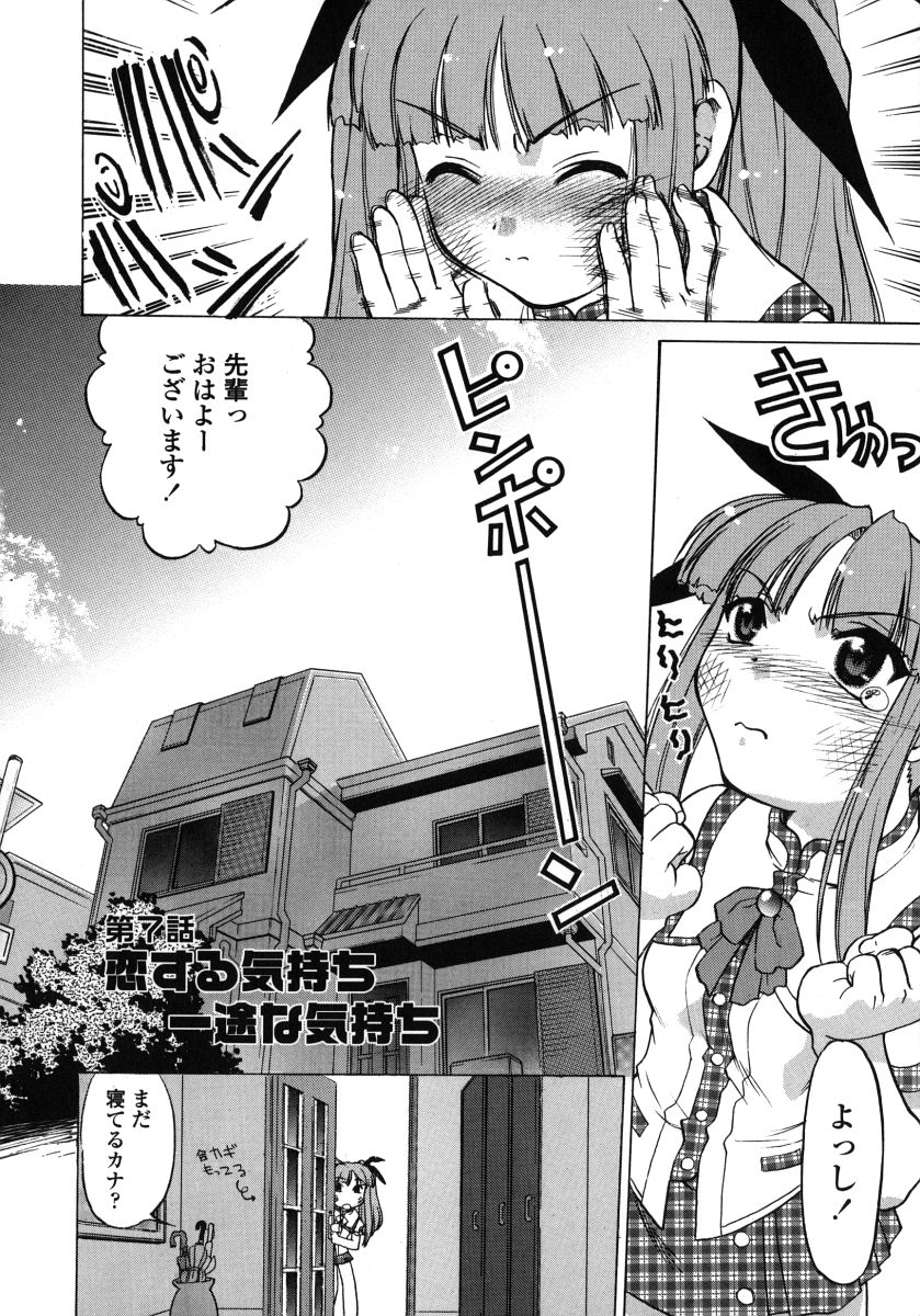 [島本晴海] ちゅ～ぺっと