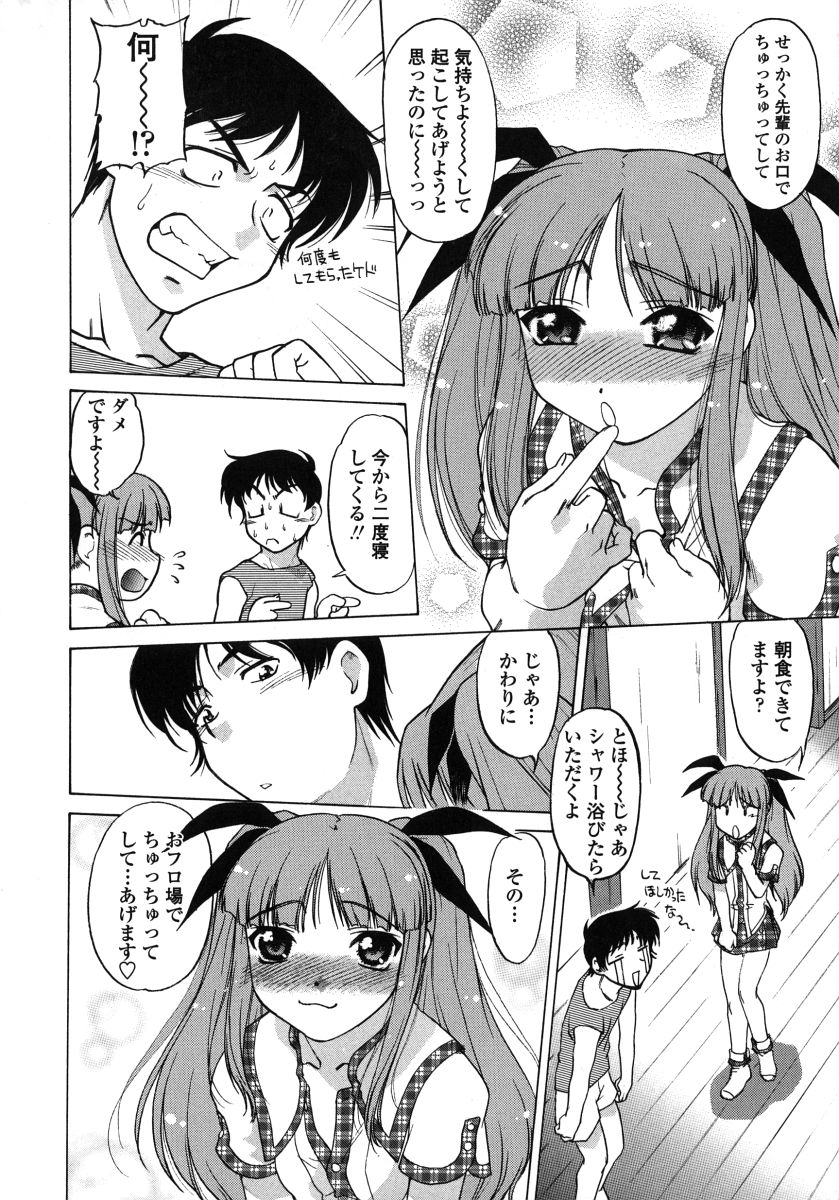 [島本晴海] ちゅ～ぺっと