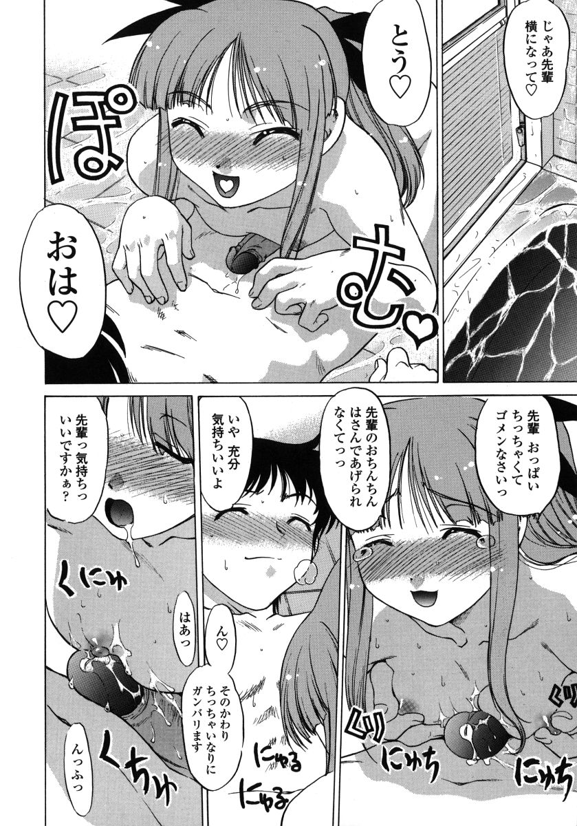 [島本晴海] ちゅ～ぺっと