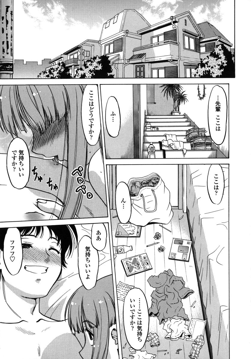 [島本晴海] ちゅ～ぺっと