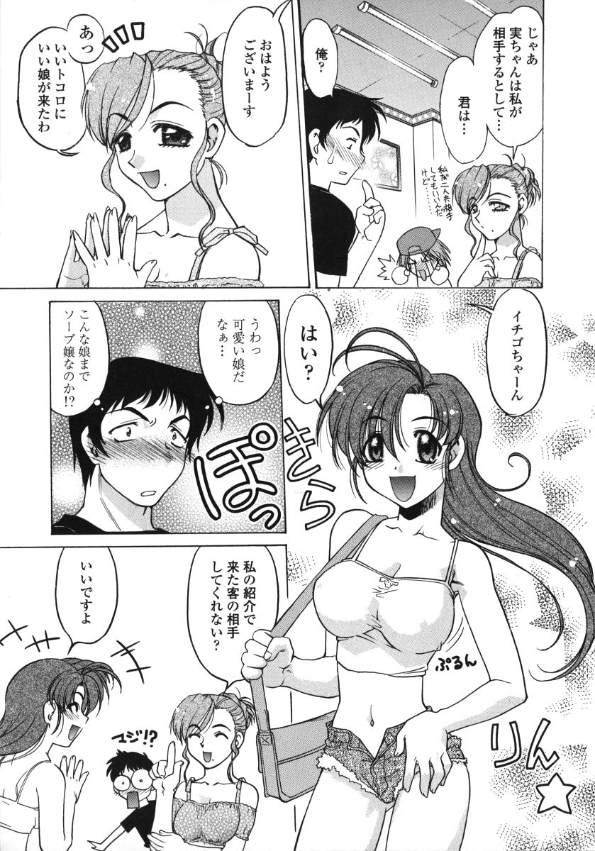 [島本晴海] ちゅ～ぺっと