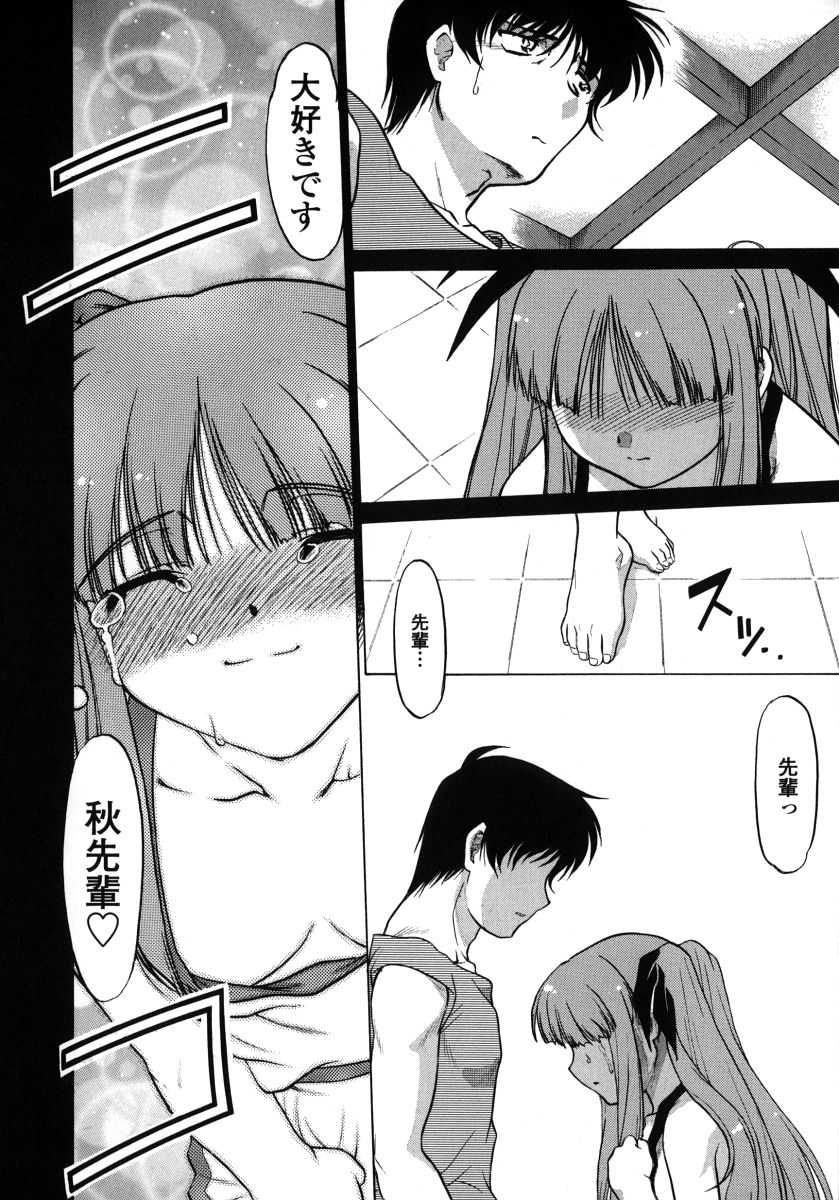 [島本晴海] ちゅ～ぺっと