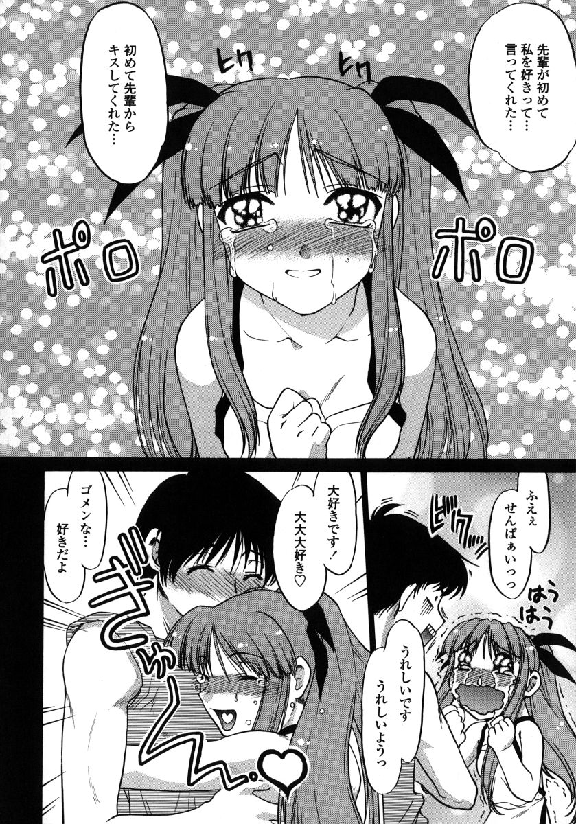 [島本晴海] ちゅ～ぺっと