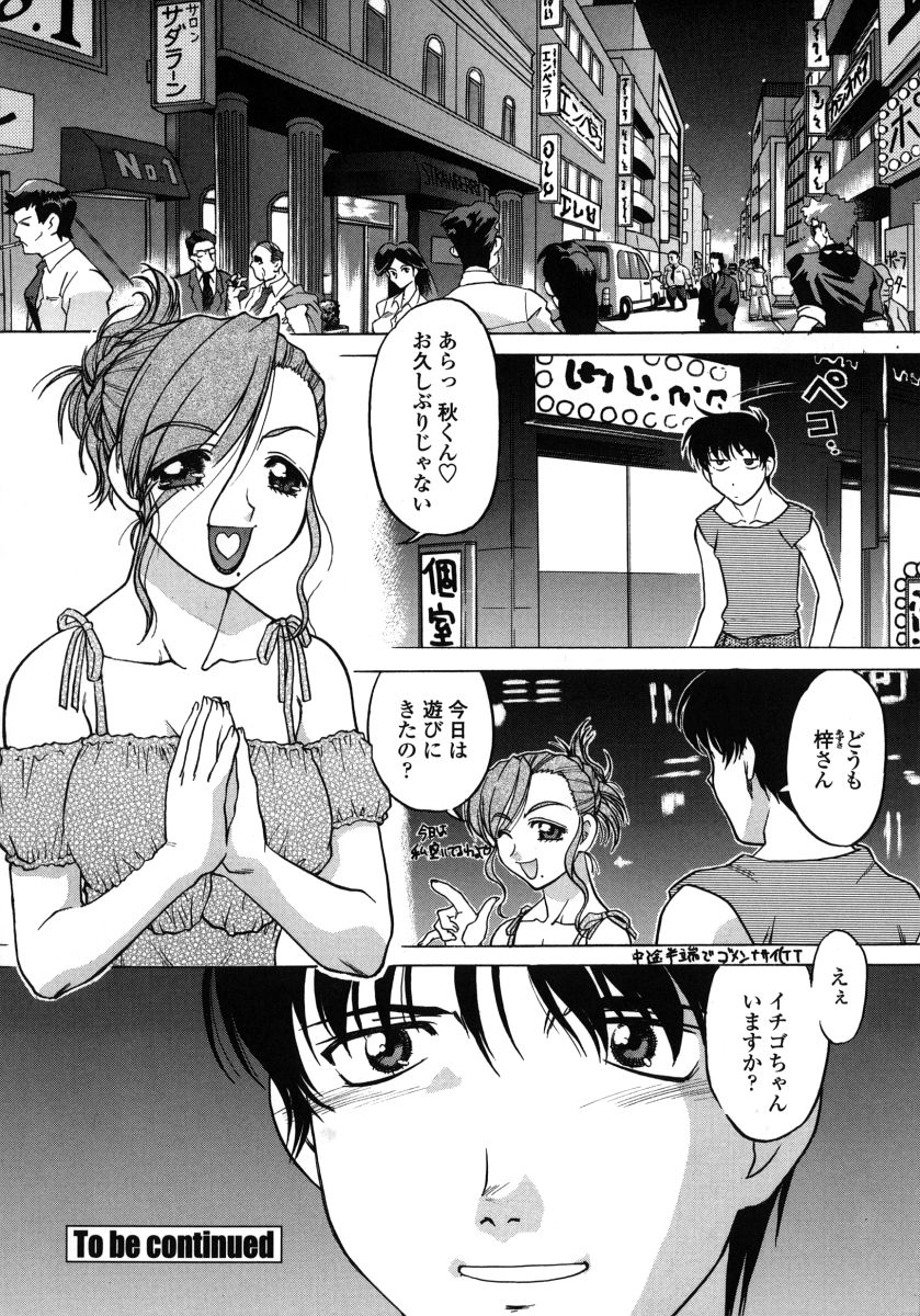 [島本晴海] ちゅ～ぺっと