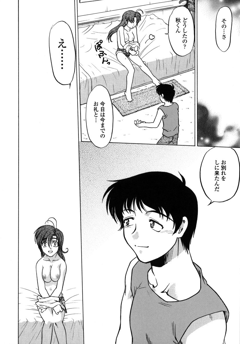 [島本晴海] ちゅ～ぺっと