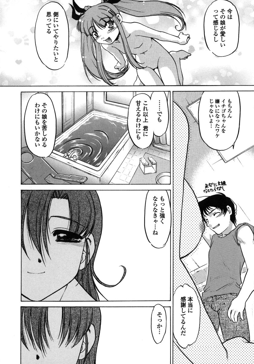 [島本晴海] ちゅ～ぺっと