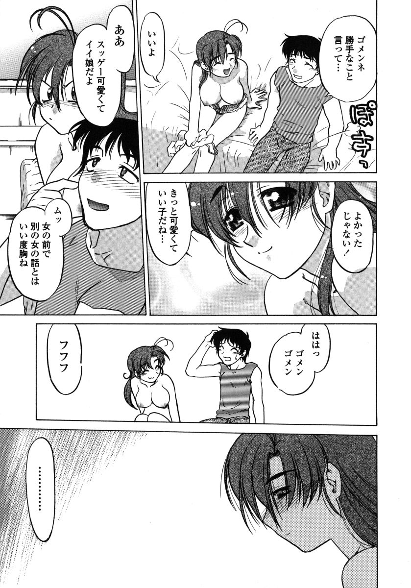 [島本晴海] ちゅ～ぺっと