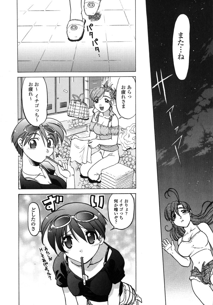 [島本晴海] ちゅ～ぺっと