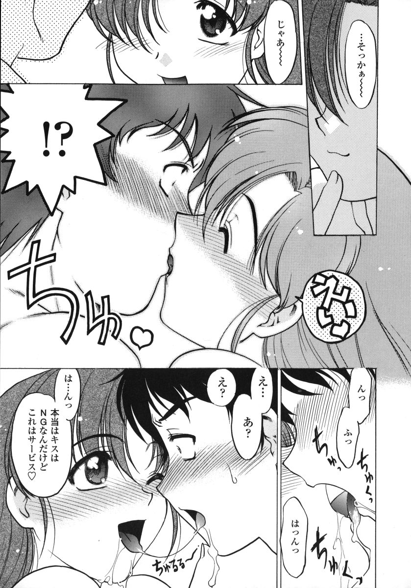 [島本晴海] ちゅ～ぺっと