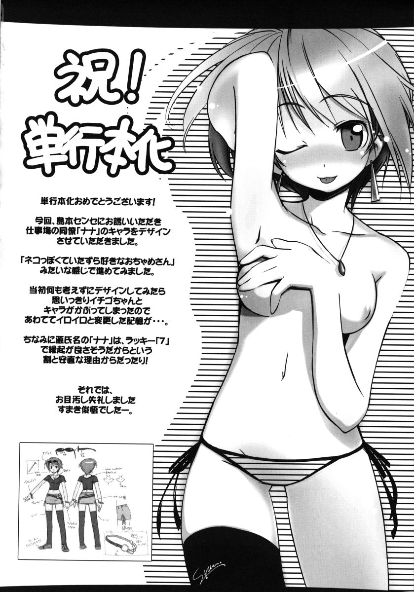 [島本晴海] ちゅ～ぺっと