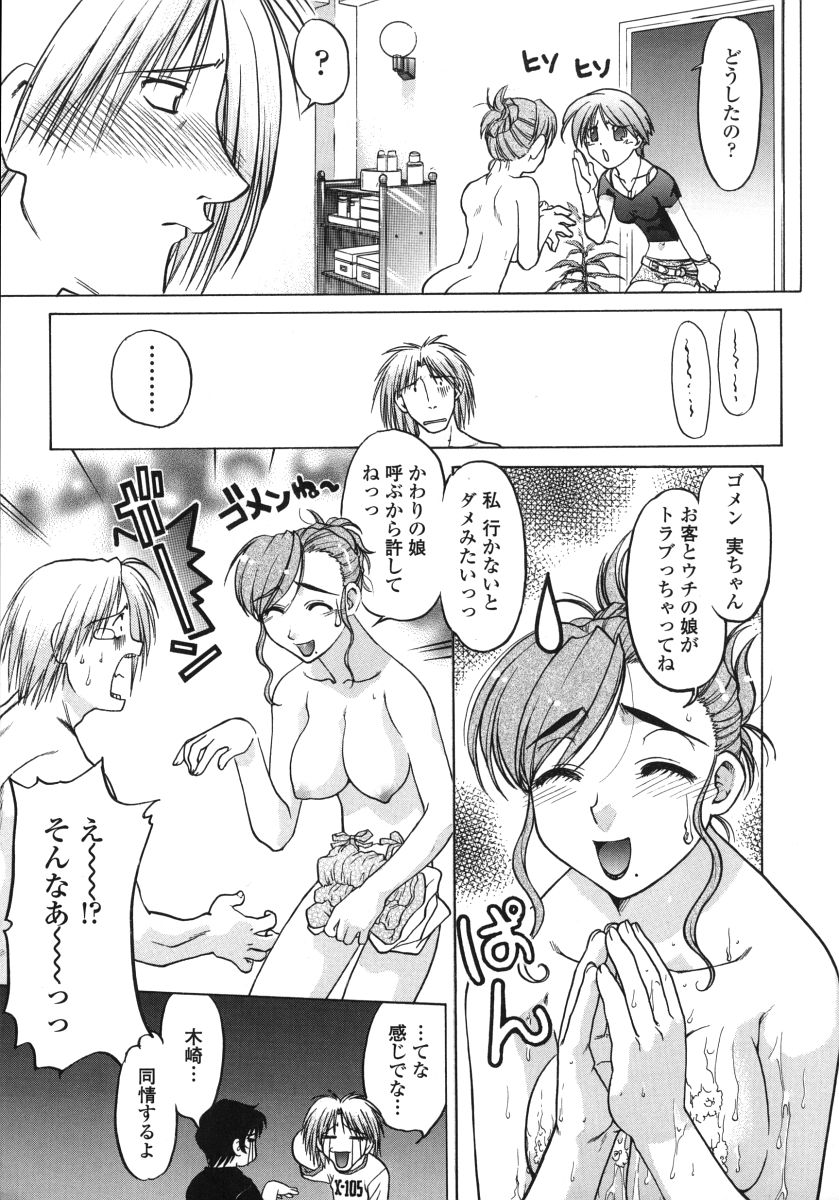 [島本晴海] ちゅ～ぺっと