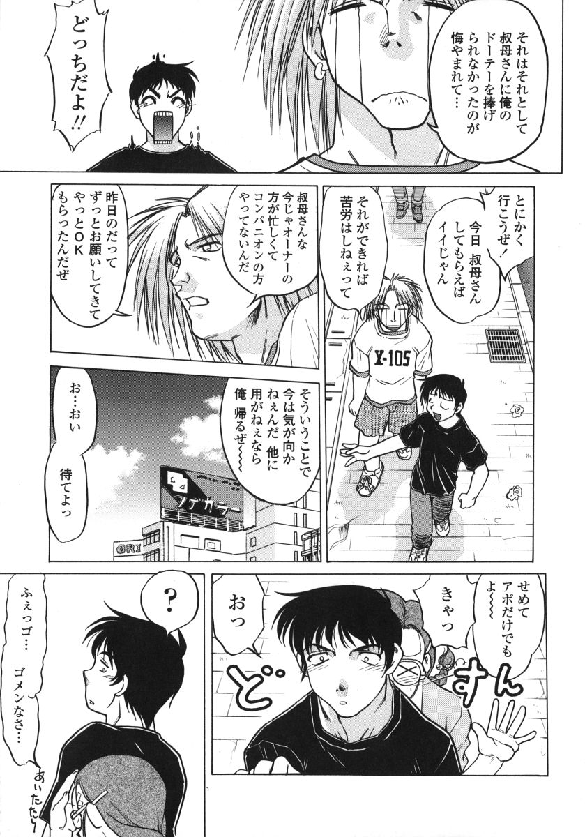 [島本晴海] ちゅ～ぺっと