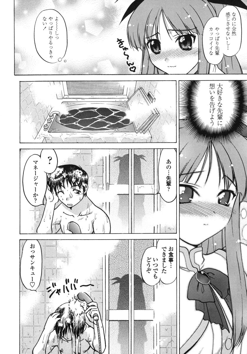 [島本晴海] ちゅ～ぺっと