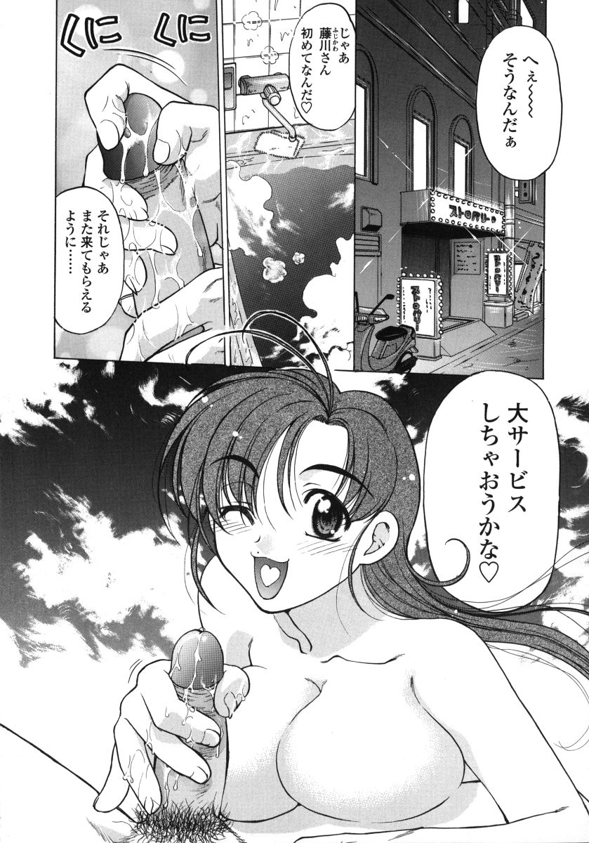 [島本晴海] ちゅ～ぺっと