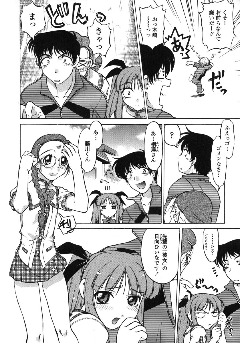 [島本晴海] ちゅ～ぺっと