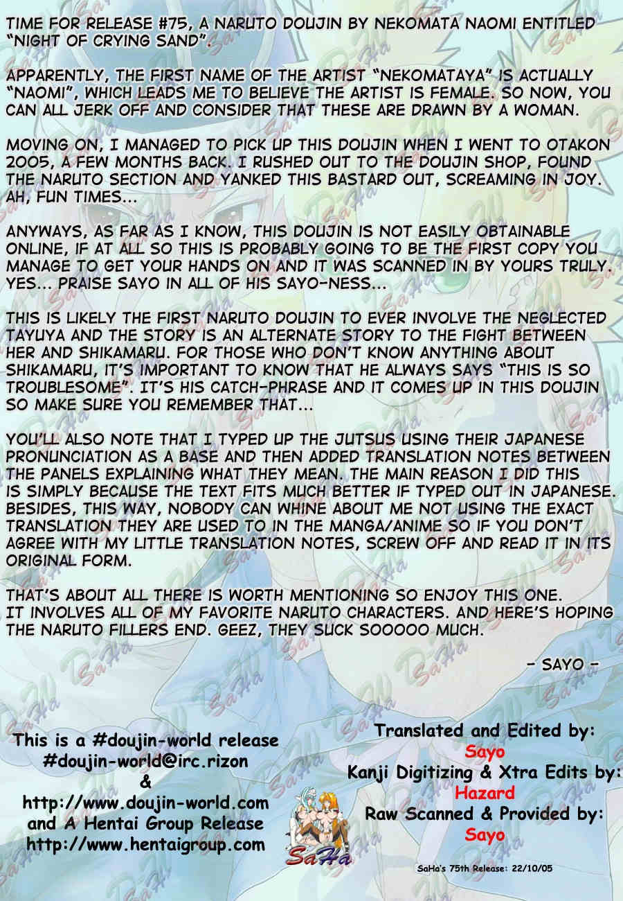 (C68) [ねこまた屋 (猫又なおみ)] 鳴砂の夜 (ナルト) [英訳]