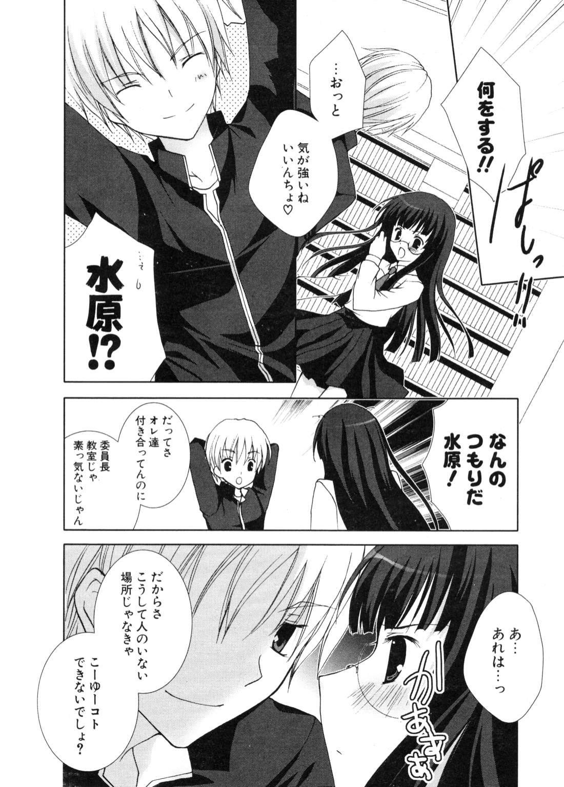 COMIC ポプリクラブ 2006年11月号