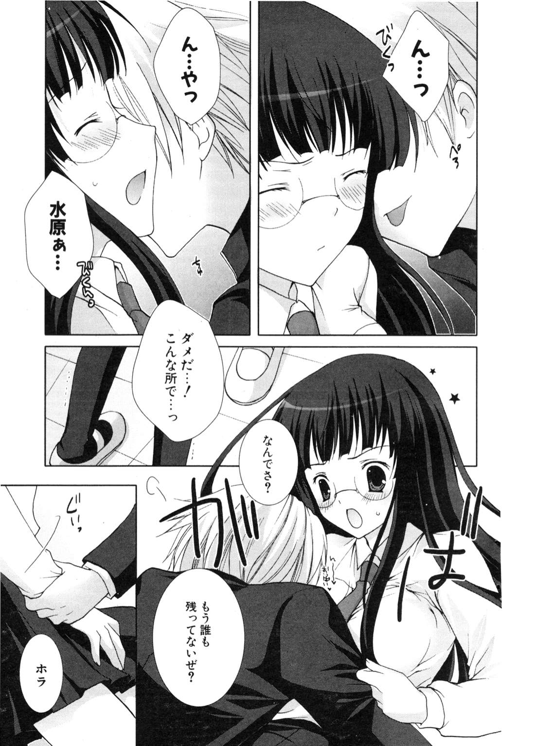 COMIC ポプリクラブ 2006年11月号