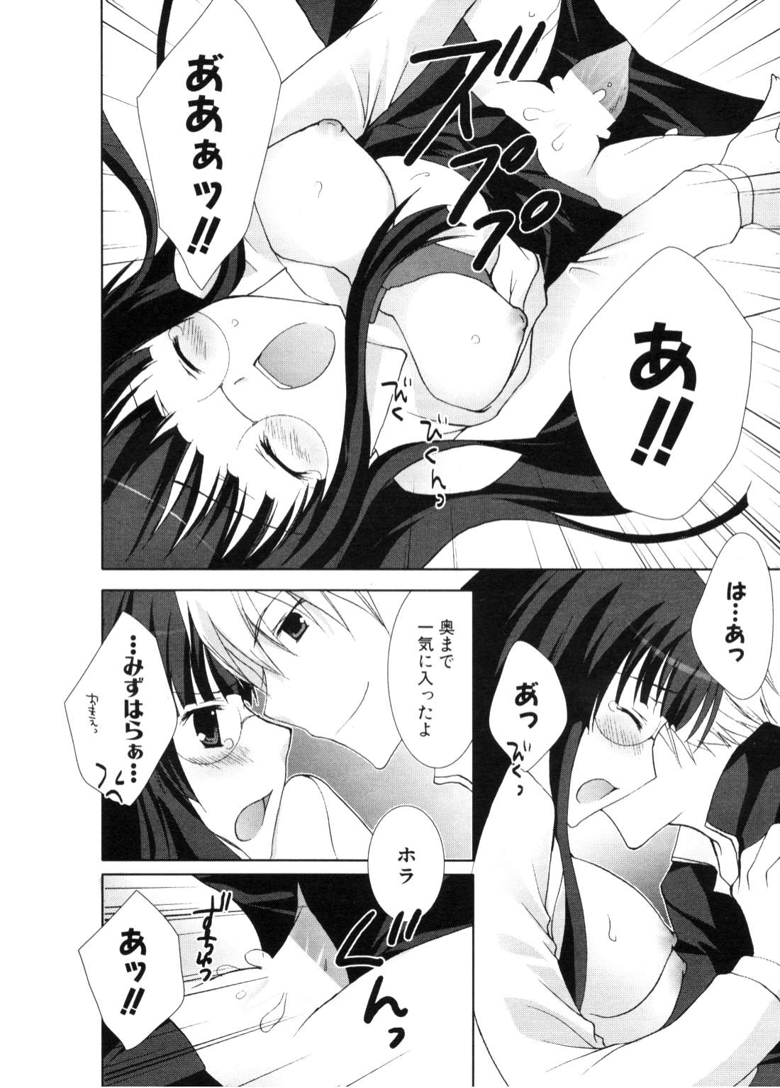 COMIC ポプリクラブ 2006年11月号