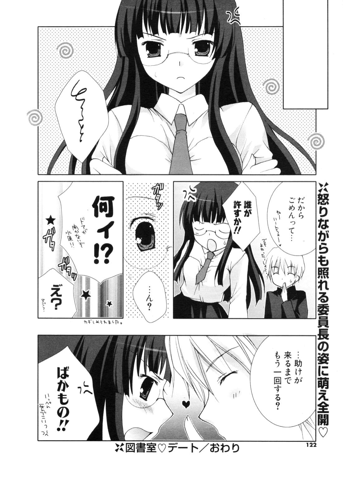 COMIC ポプリクラブ 2006年11月号