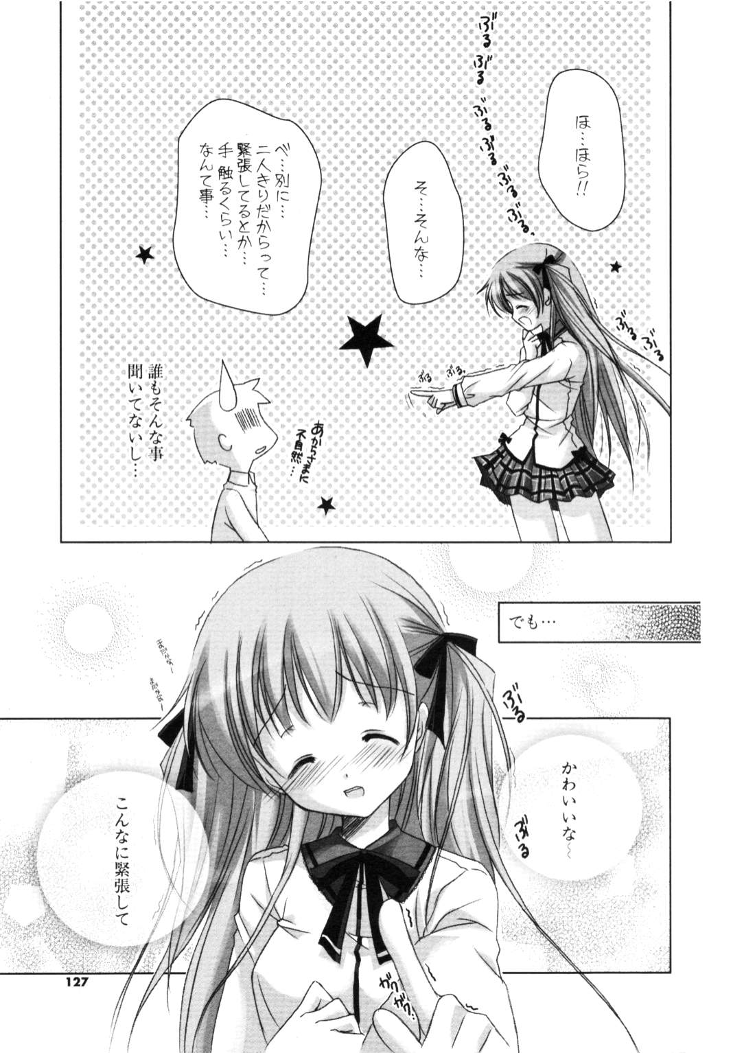 COMIC ポプリクラブ 2006年11月号