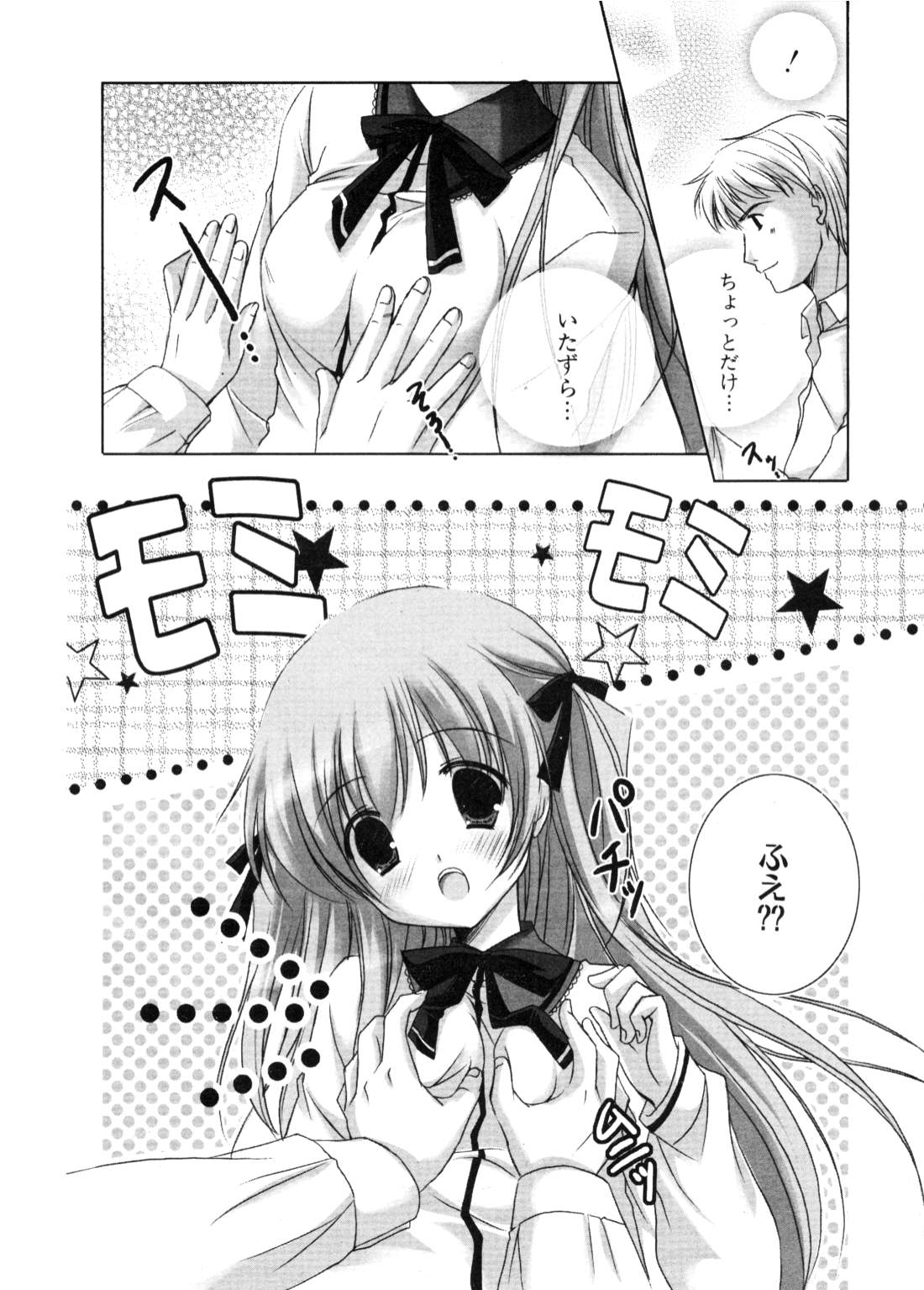 COMIC ポプリクラブ 2006年11月号