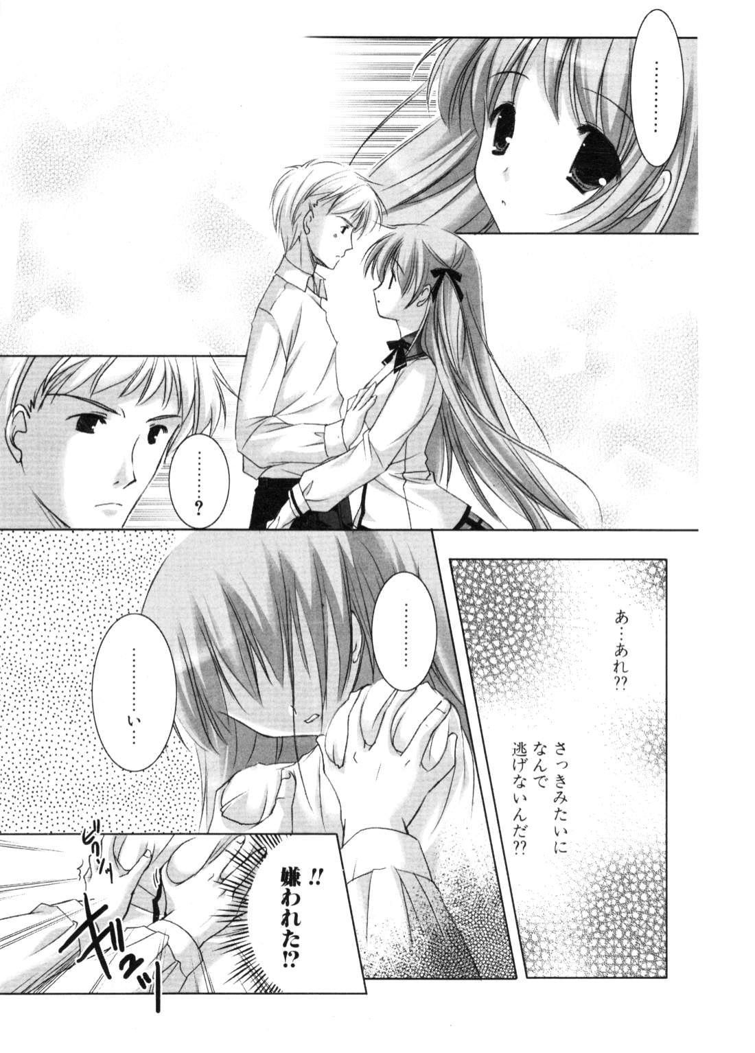 COMIC ポプリクラブ 2006年11月号