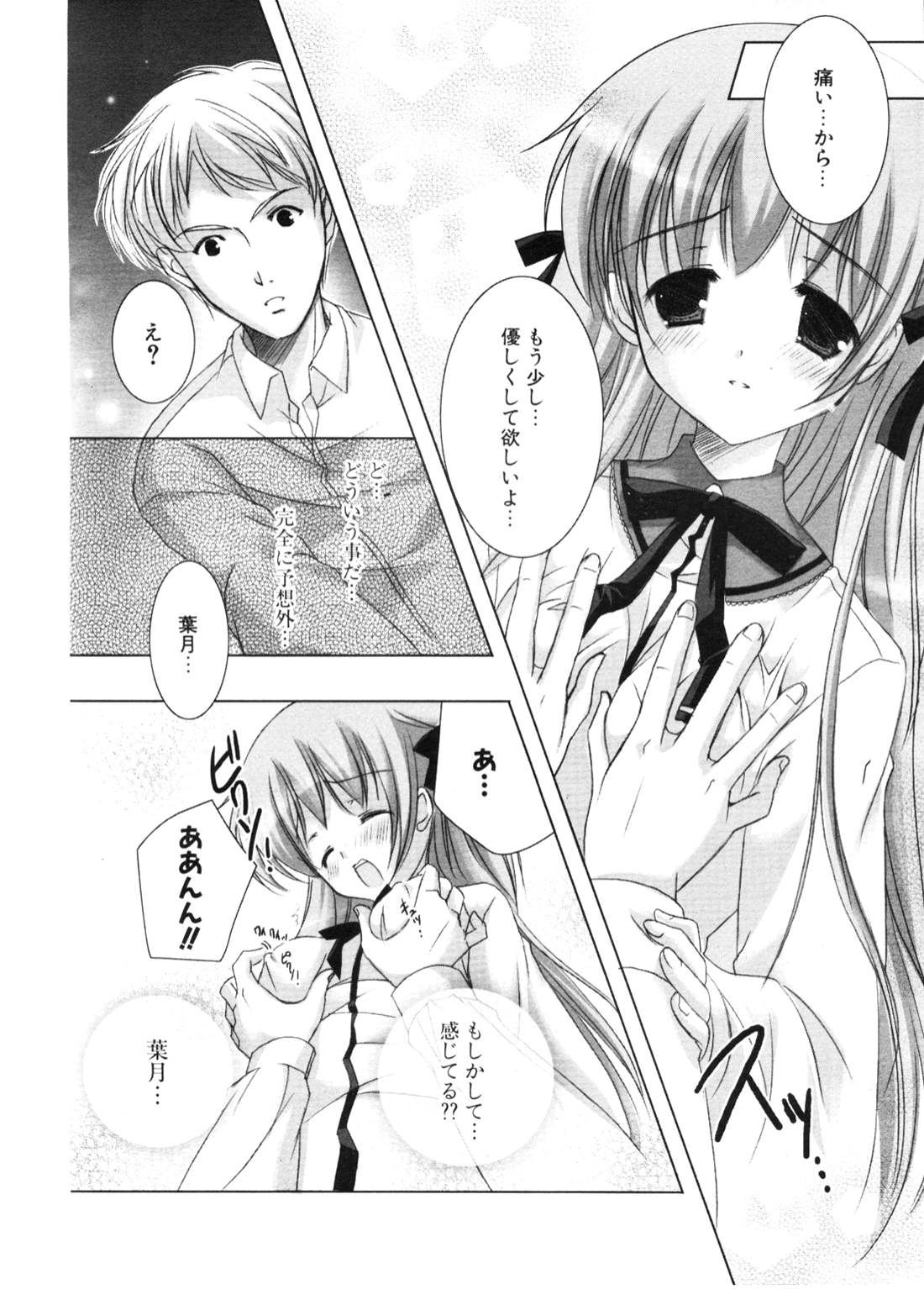 COMIC ポプリクラブ 2006年11月号