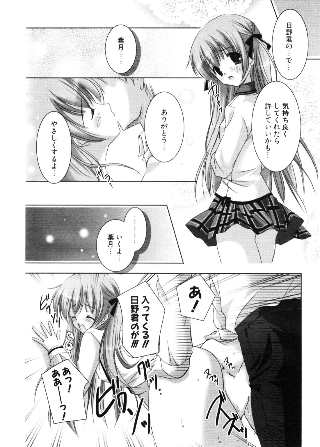 COMIC ポプリクラブ 2006年11月号