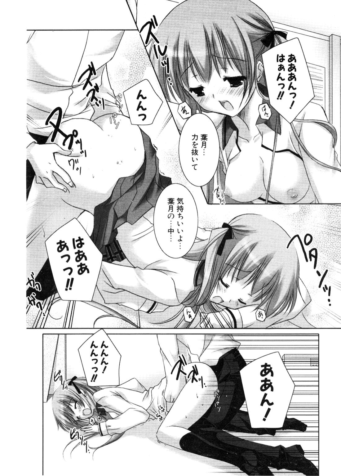 COMIC ポプリクラブ 2006年11月号