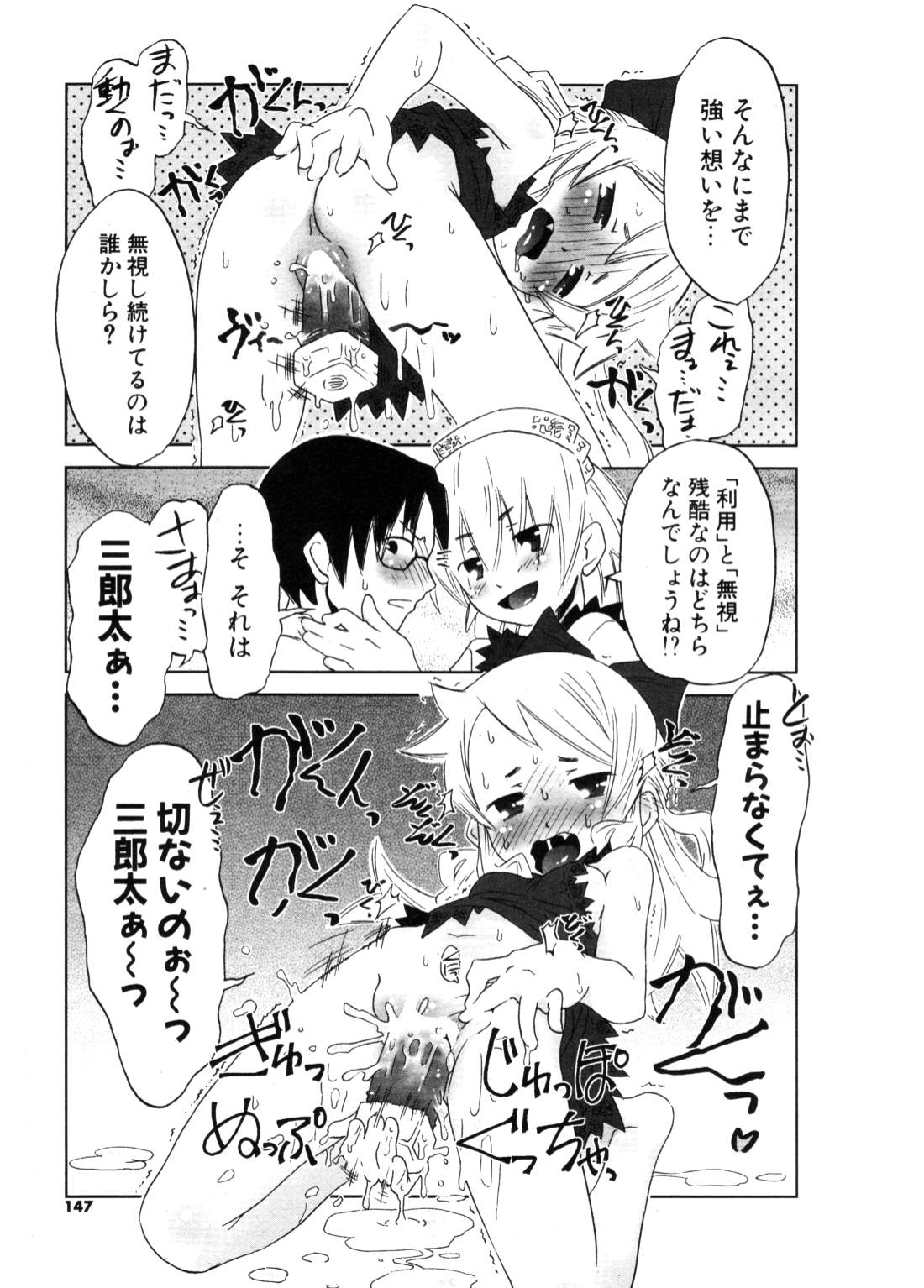 COMIC ポプリクラブ 2006年11月号